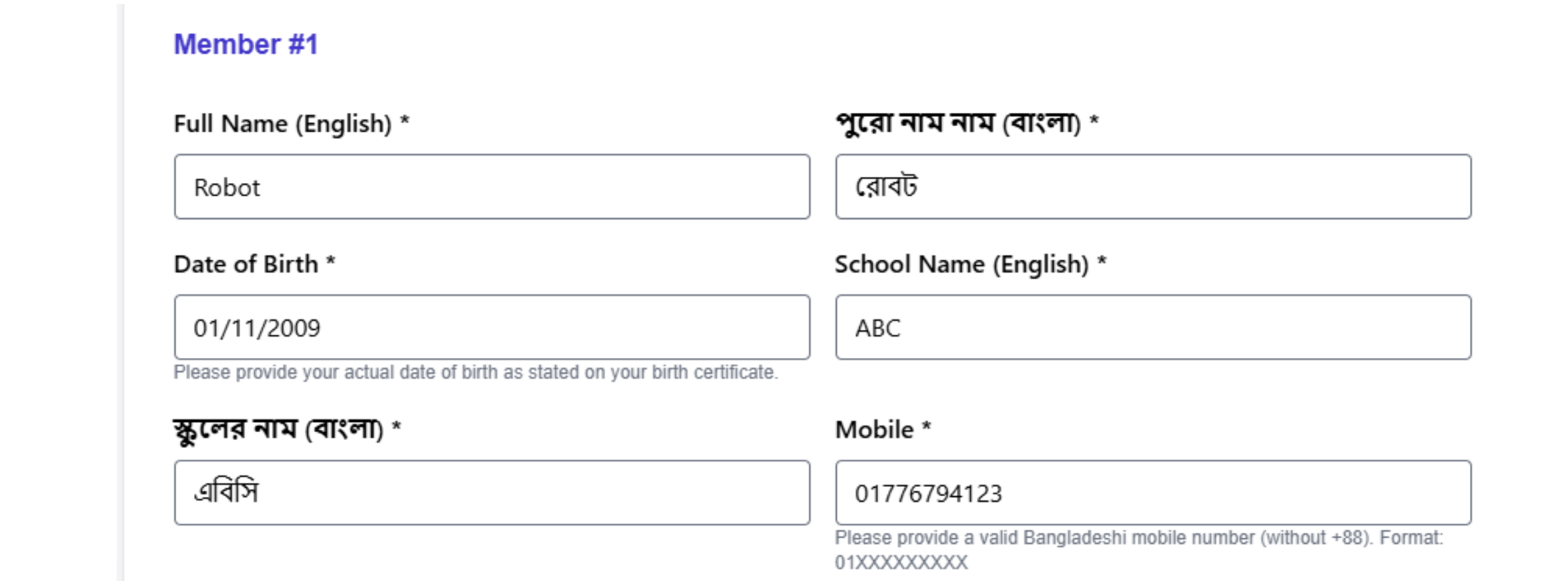 ফর্ম ২