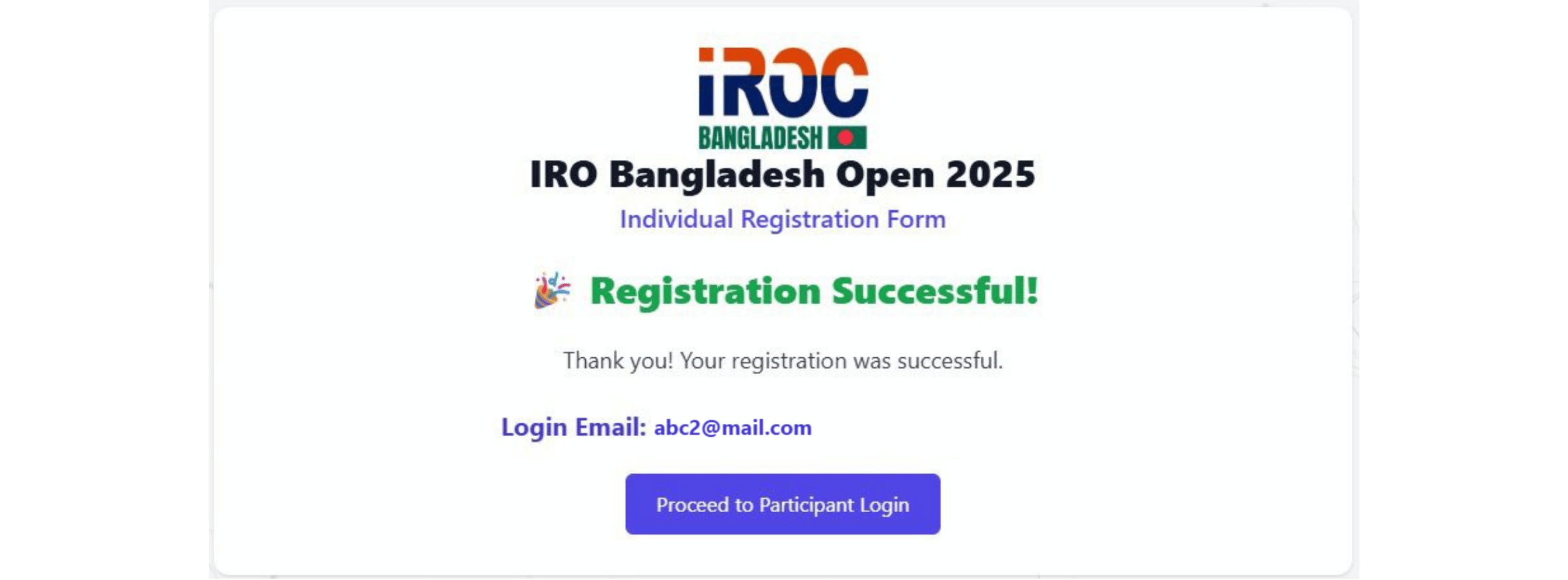 কনফার্ম পেজ