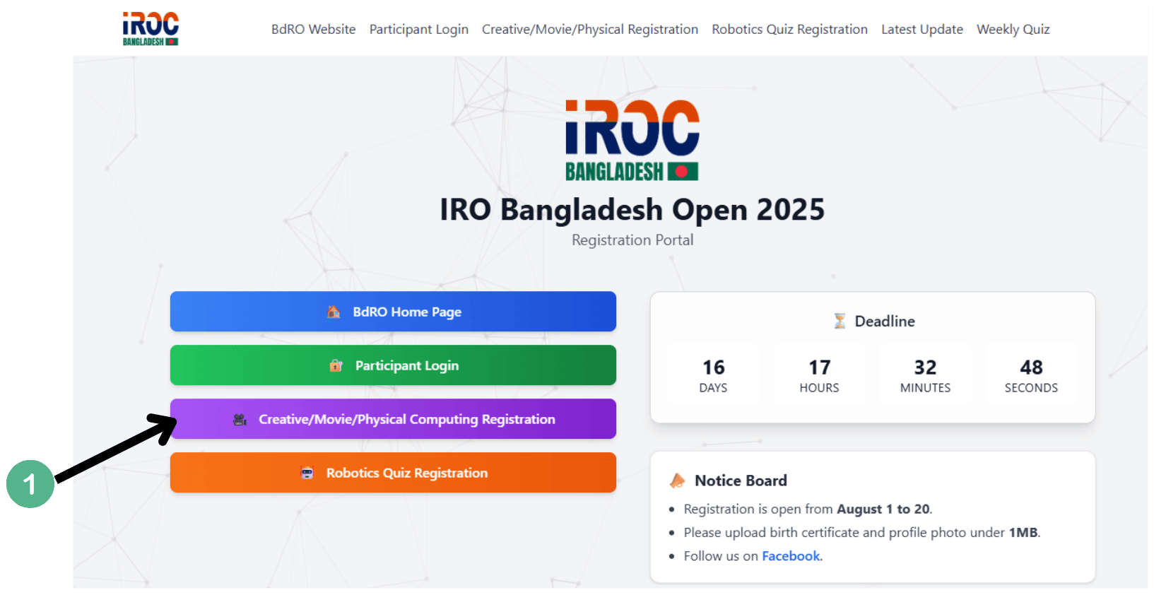 পোর্টাল ল্যান্ডিং