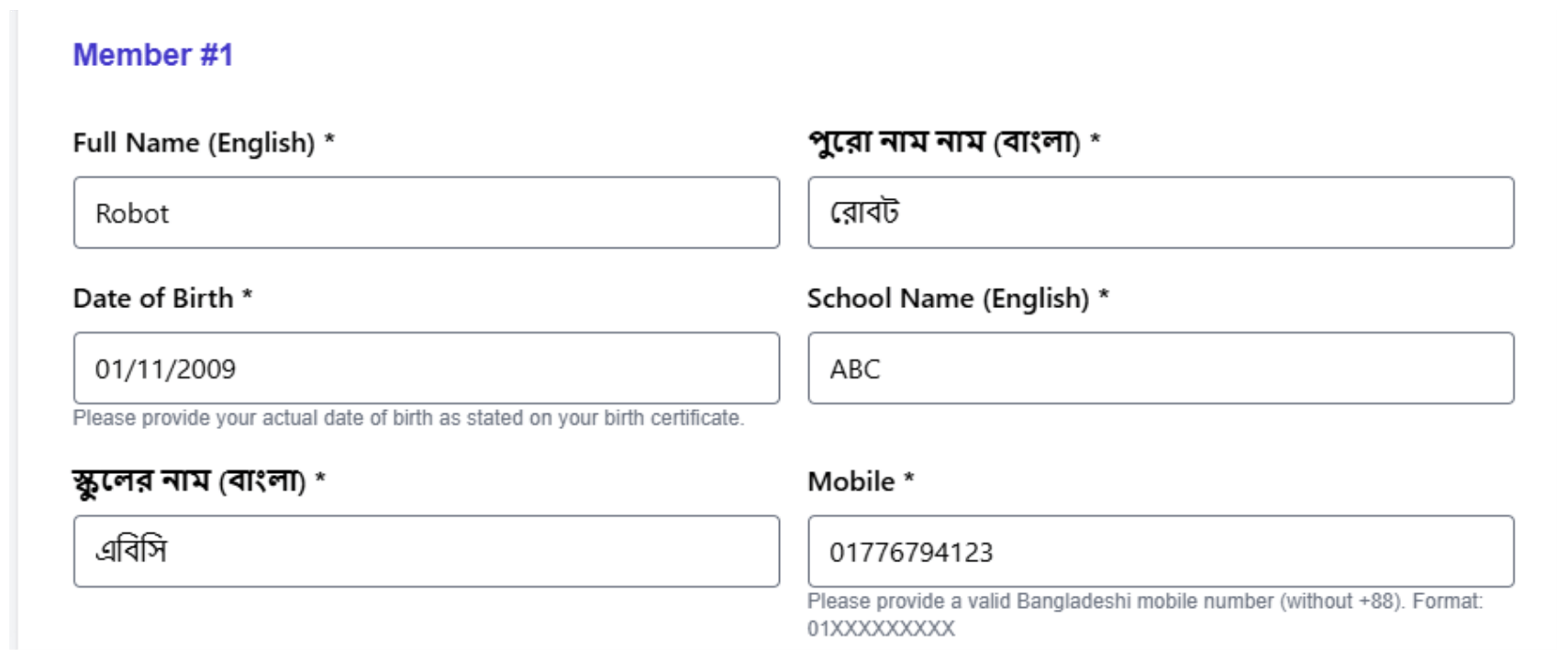 ফর্ম অংশ ২