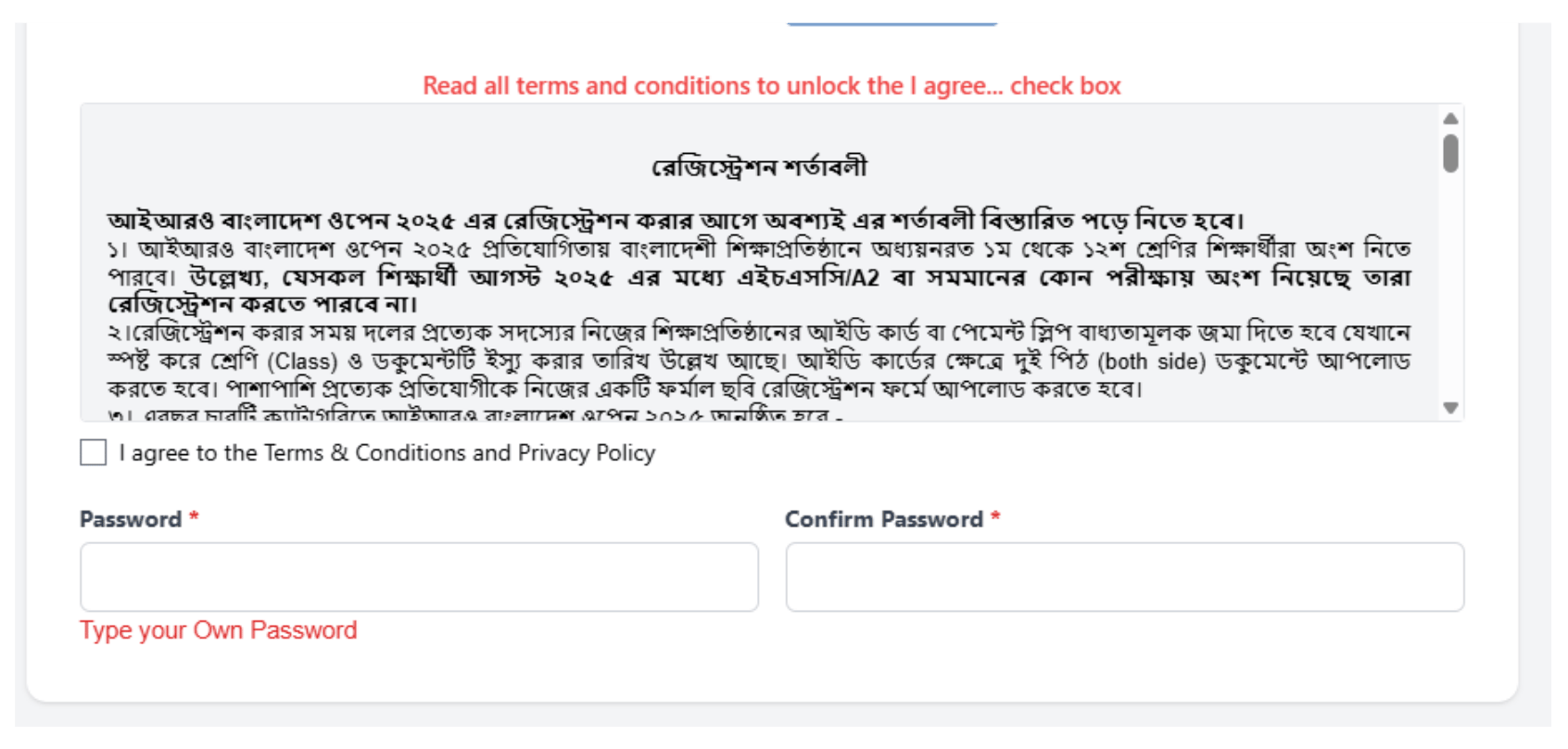 দ্বিতীয় সদস্যের ফর্ম